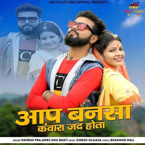 Aap Bansa Kanwara Jad Hota