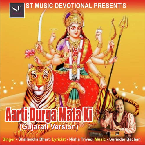 Aarti Durga Mata Ki