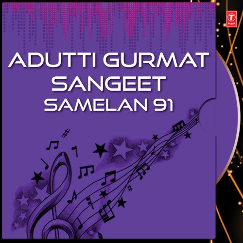 Adutti Gurmat Sangeet Samelan 91 Vol-10