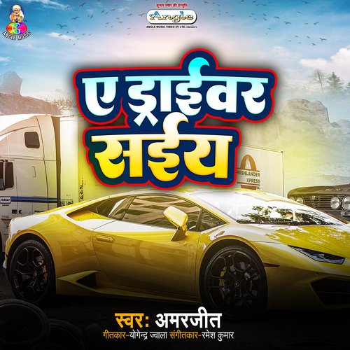 Bawal Karwai Debu-okv tunes