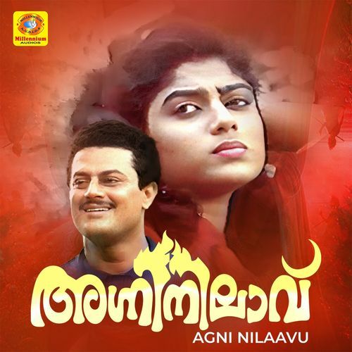 Devaangane cover art