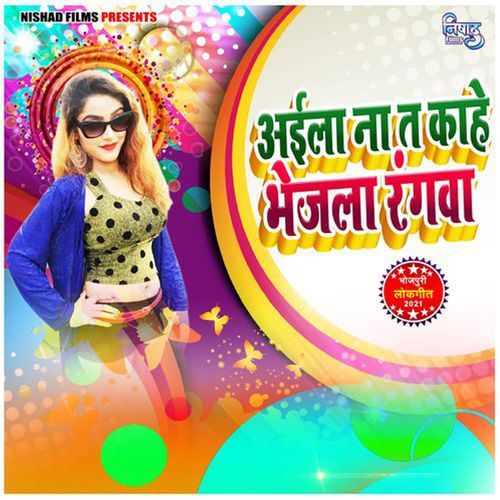 Aila Na Ta Kahe Bhejla Rangawa