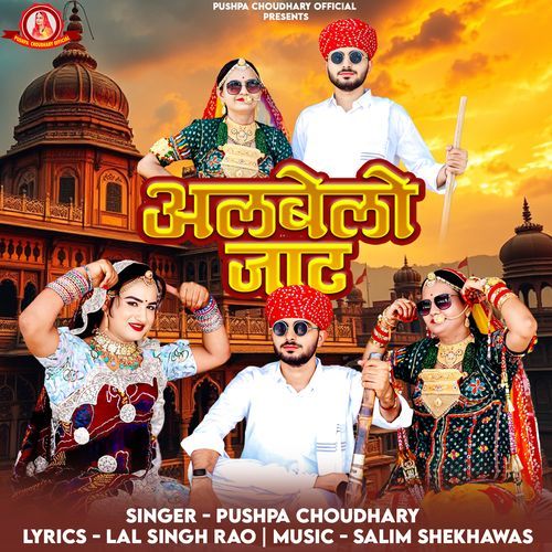 Albelo jaat