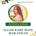 Allah Kare Main Mar Jawan