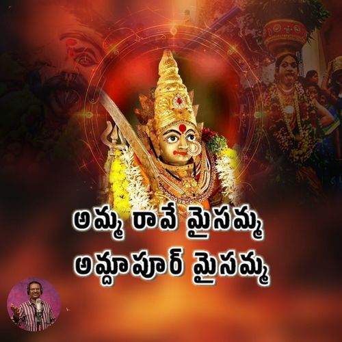 Amma Rave Maisamma Amdapur Maisamma