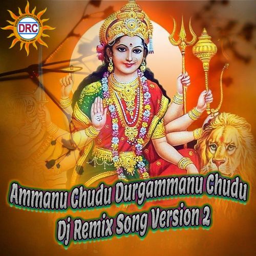 Ammanu Chudu Durgammanu Chudu (Dj Remix Song Version 2)