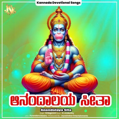 Anandalaya Sita
