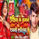 Ankhiya Ke Samane Uthatau Doliya