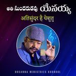 Athi Sundarudavu Yesayya