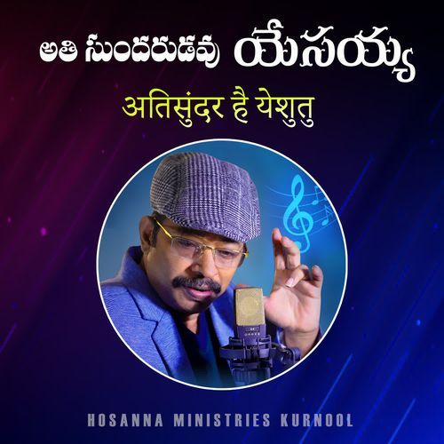 Athi Sundarudavu Yesayya