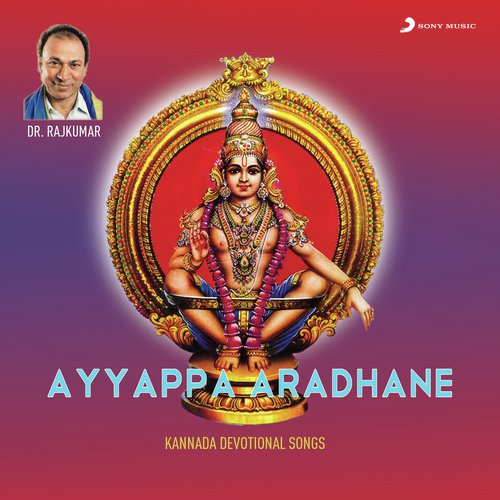 Ayyappa Aradhane