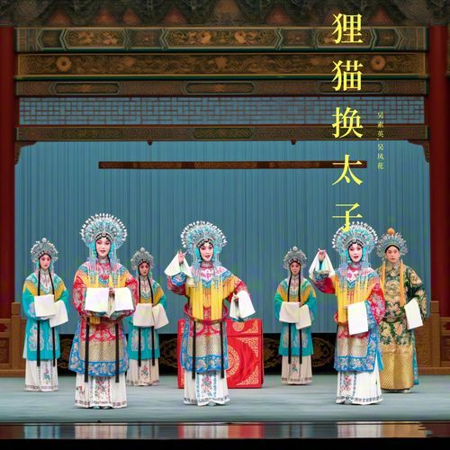八贤王 cover art