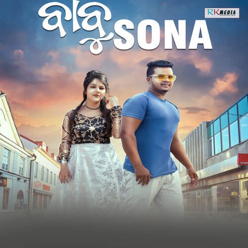 Mor sona sambalpuri discount song