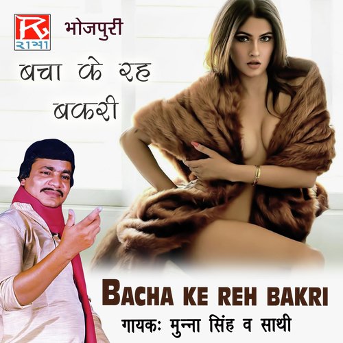 Bacha Ke Reh Bakri