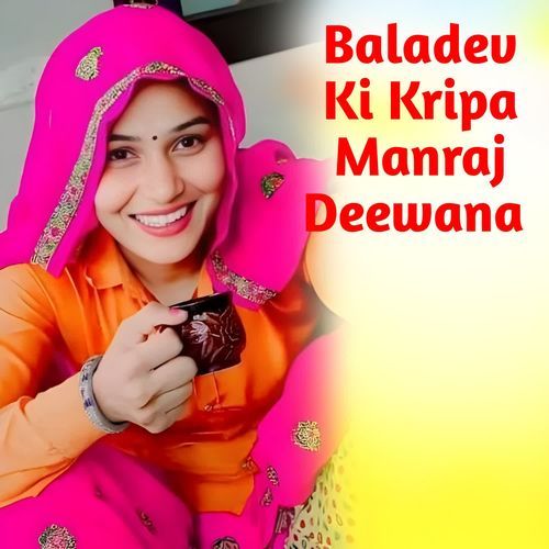 Baladev Ki Kripa