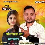 Banswara Na Sora Rangeela