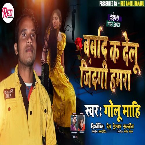 Barwad Ka Delu Jindangi Hamar