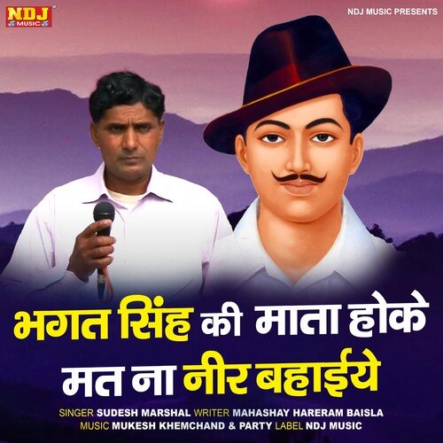 Bhagat Singh Ki Mata Hoke Mat Na Neer Bahaiye