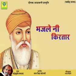 Bhajle Ni Kirtar-STgCQSMdAHI