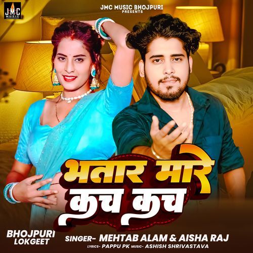 Bhatar Mare Kach Kach