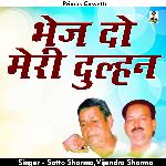 Bhej do meri dulhan (Hindi)