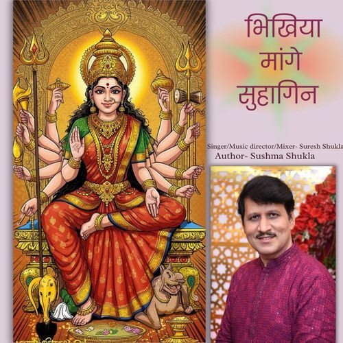 Bhikhiya Mangaye Suhagin