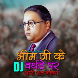 Bhim Ji Ke Birthday Pe DJ Sari Rat Bajega-JwwnY0B5ckM