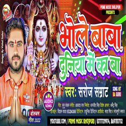 Bhole Baba Duniya Mein Ka Ba (Bhojpuri)-M0UZRUEdf2I