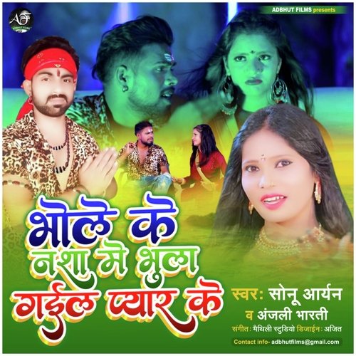 Bhole Ke Nasha Me Bhula Gail Pyar Ke (Bhojpuri)