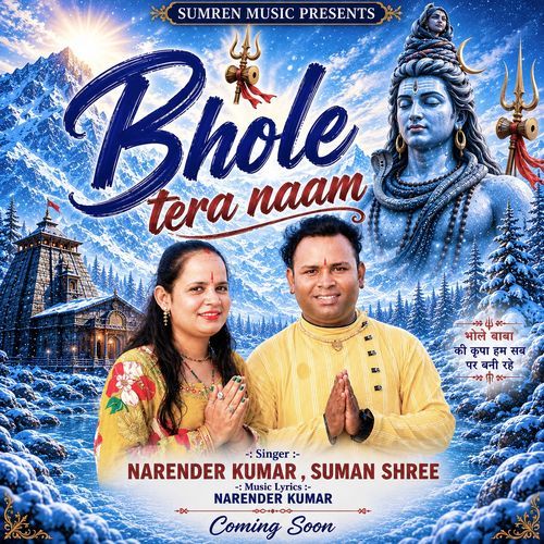 Bhole Tera Naam