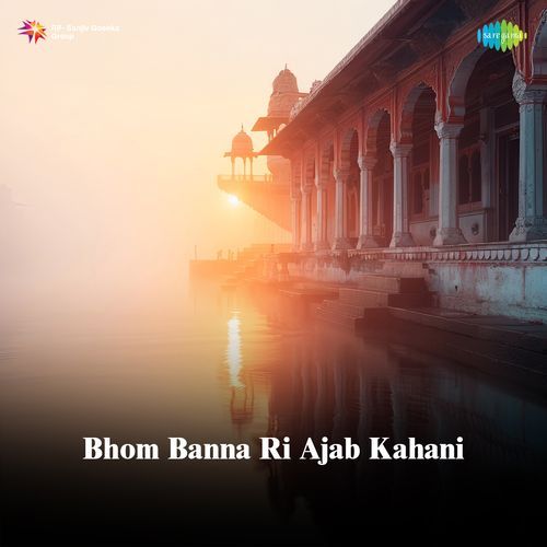 Bhom Banna Ri Ajab Kahani