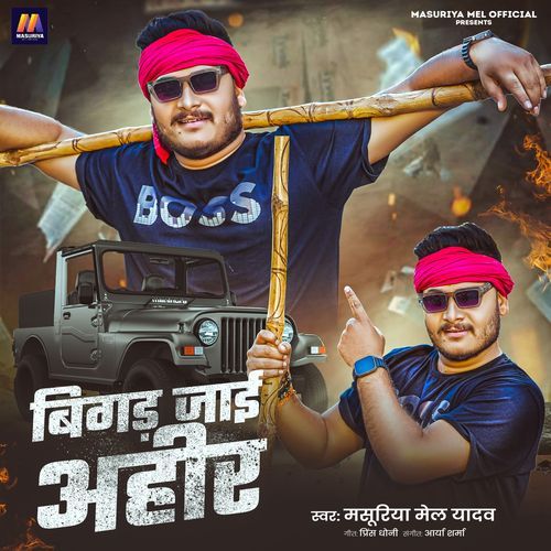Bigad Jai Ahir
