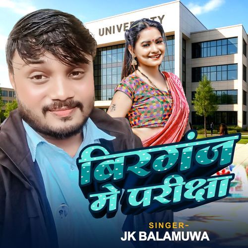 Birgunj Me Pariksha