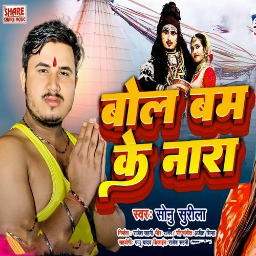 Bol Bam Ke Nara