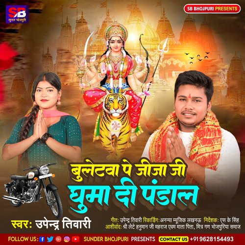 Bulet se Jija Ji  Ghuma di Pandal