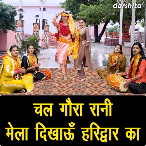 Chal Gaura Rani Mela Dikhau Haridwar Ka