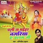 Chali Na Maihar Nagriya Ae Balam Ji