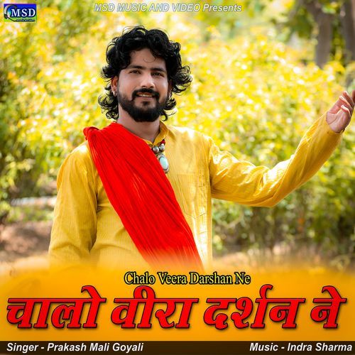 Chalo Veera Darshan Ne (Studio)