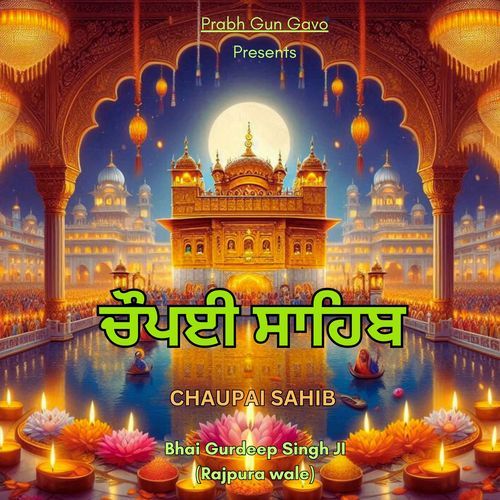 Chaupai Sahib