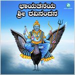 Chayatanaya Shree Ravinandana