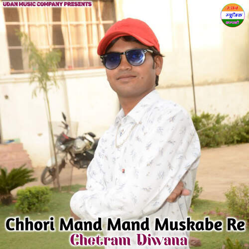 Chhori Mand Mand Muskabe Re