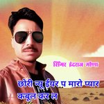 Chhori New Year P Maro Pyar Kabul Kar L