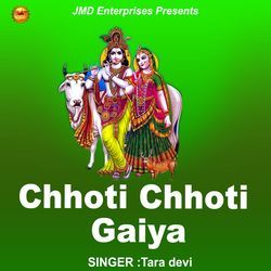 Chhoti Chhoti Gaiya