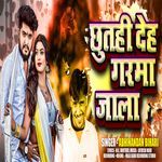 Chhutai Deh Garma Jala