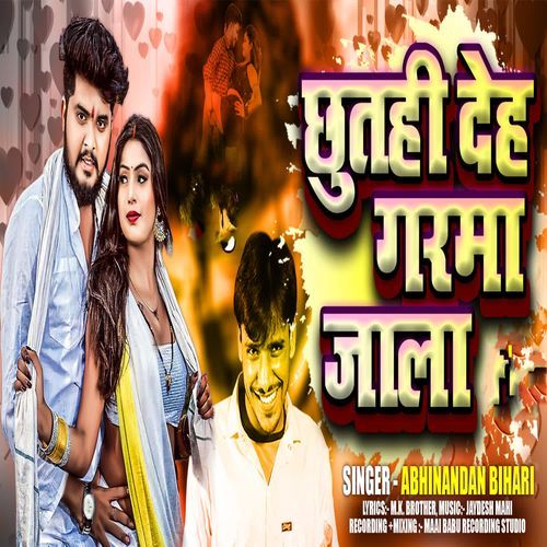 Chhutai Deh Garma Jala