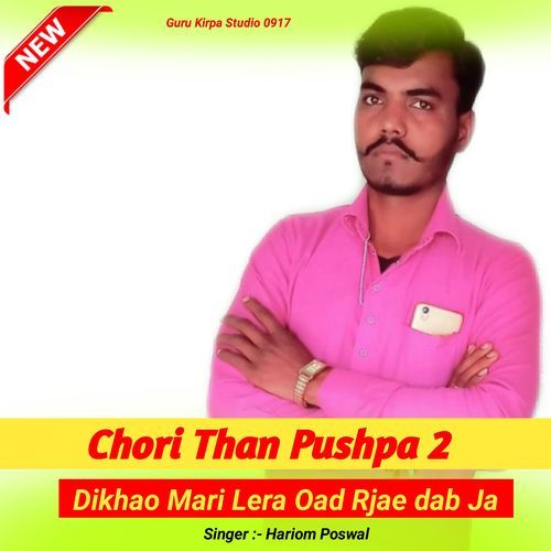 Chori Than Pushpa 2 Dikhao