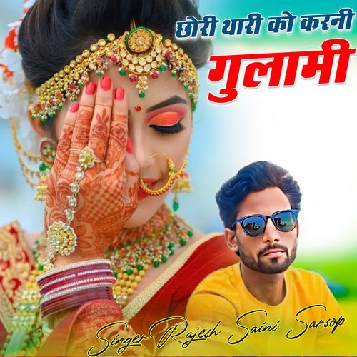 Chori Thari Ko Karni Gulami