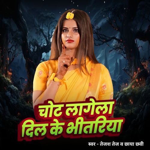 Chot Lagela Dil Ke Bhitariya