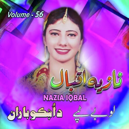 Lasona How Wahai Akhtar