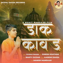 Dak Kawad (feat. Banty Gujjar)-IysqCRtiZXs